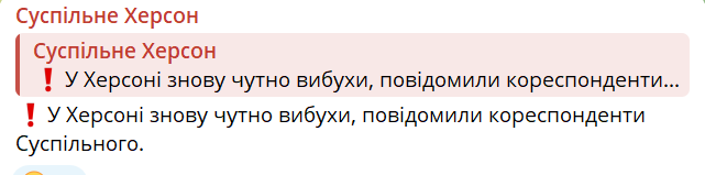 В Херсоні лунають вибухи