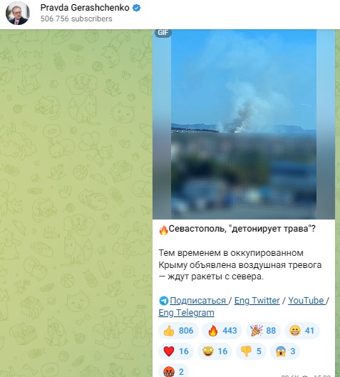 Геращенко рассказал о ситуации в Крыму