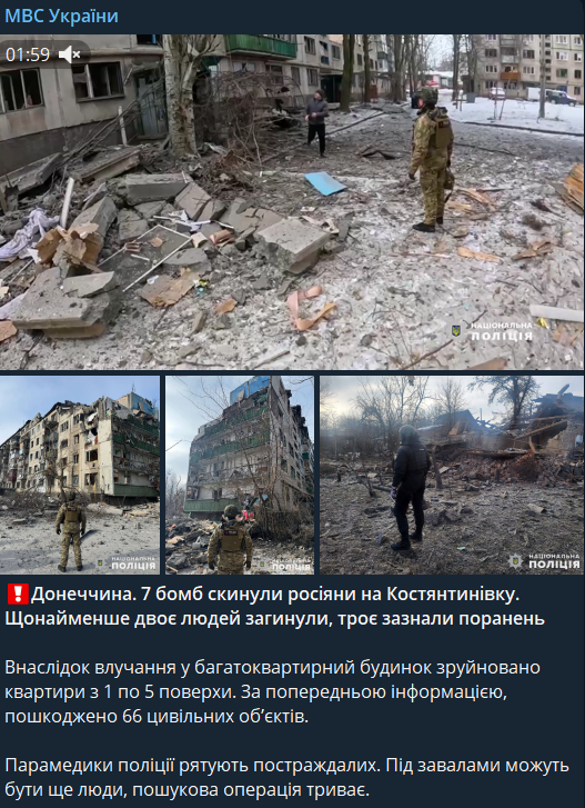 Наслідки обстрілу Костянтинівки 22 лютого