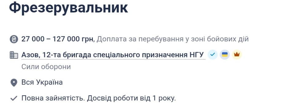 "Азов" шукає фрезерувальників