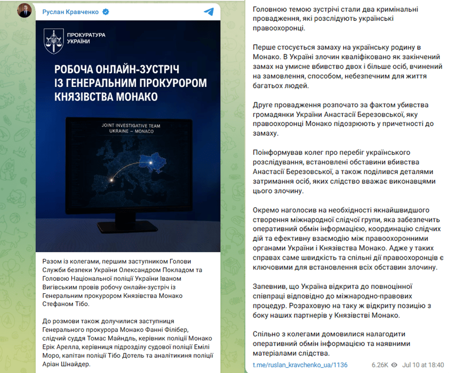 Замах н Єрмолаєва - що відомо