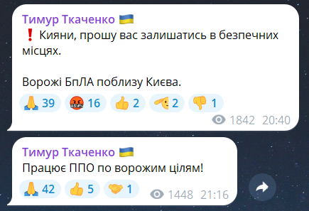 Сильні вибухи в Києві — в КМВА повідомили причину - фото 1