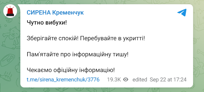 повітряна тривога