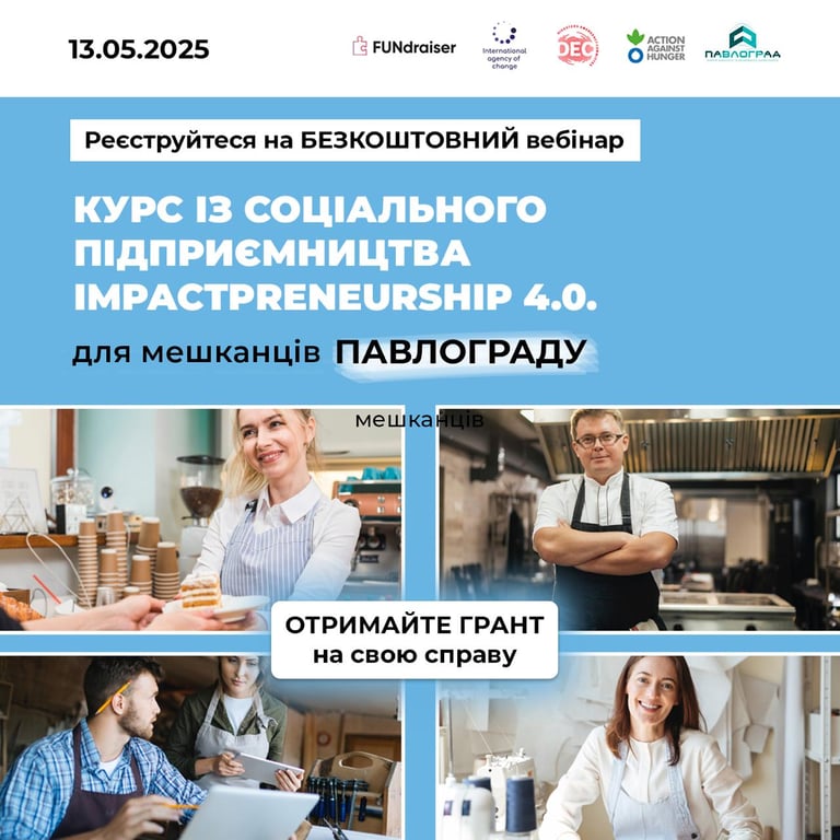 допомога українцям