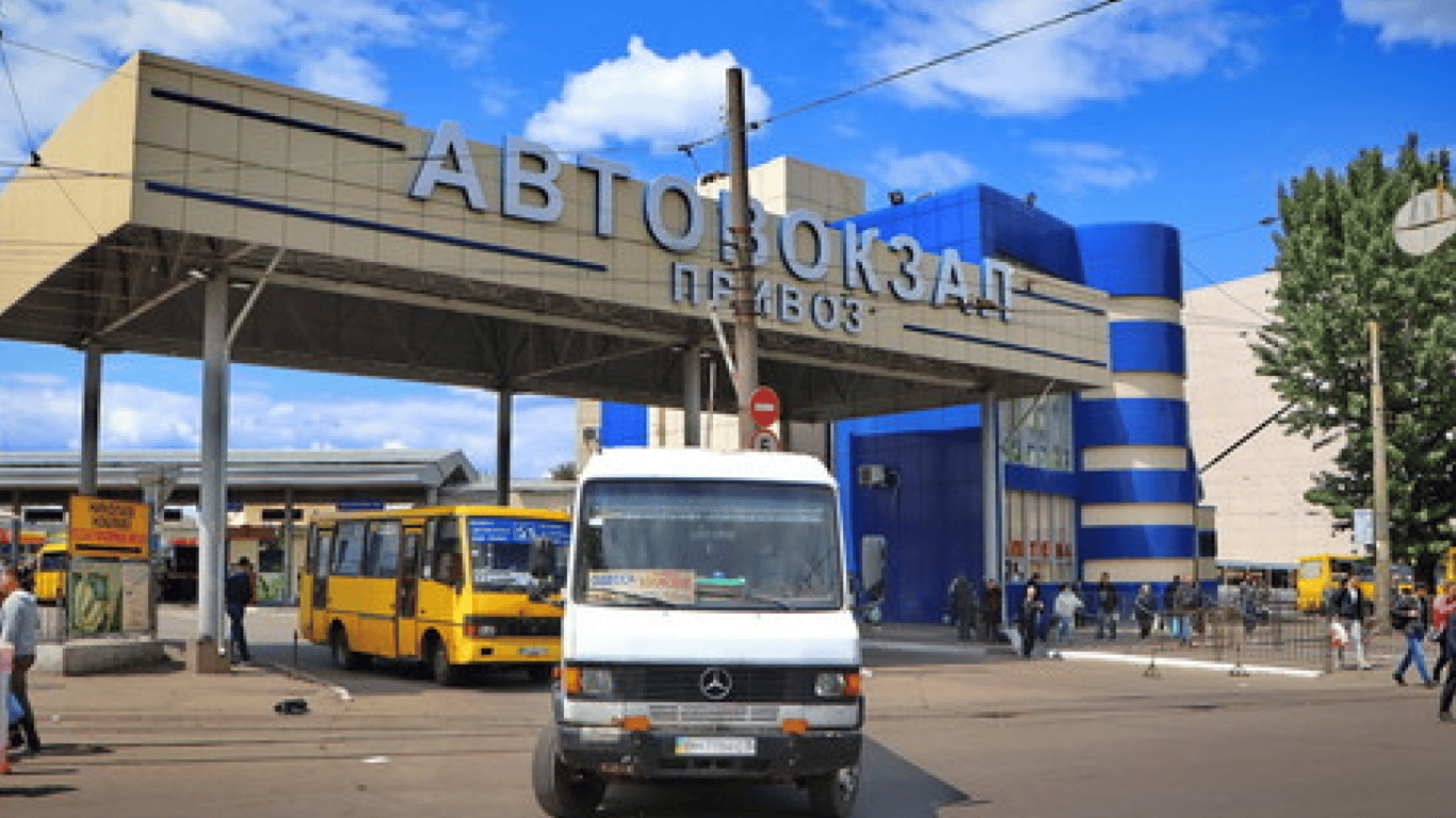 Автовокзал Привоз