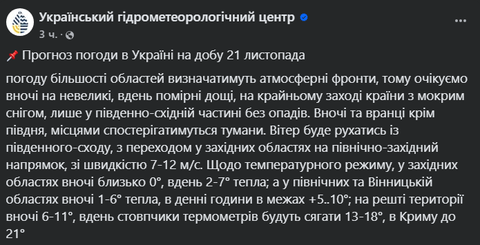 Синоптики попередили про сильні опади завтра — прогноз погоди - фото 1