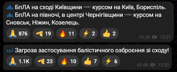У Києві чутно вибухи 17 травня