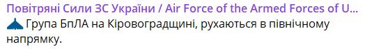 Україною шириться повітряна тривога — в небі фіксують рух "шахедів"