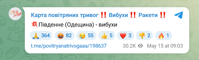 Вибуха на Одещині