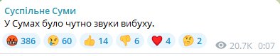 У Сумах пролунали вибухи — що відомо про обстріл міста - фото 3