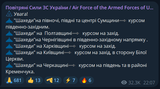 Вибухи в Києві 9 лютого