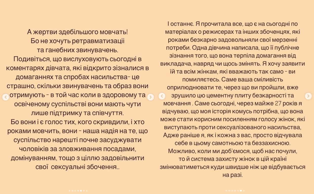 Публікація Маші Єфросиніної фінал