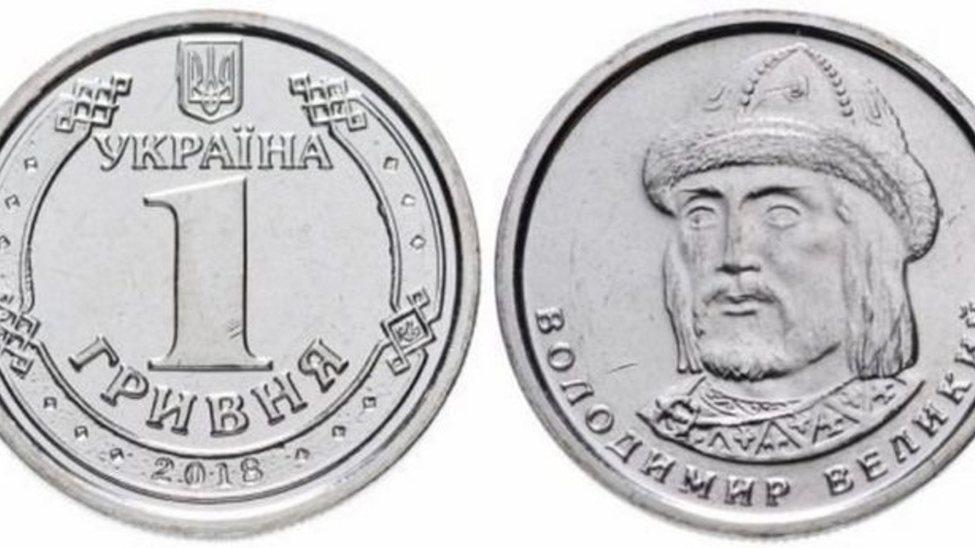 Уникальная монета номиналом 1 гривна продается за 11 тысяч: в чем особенность