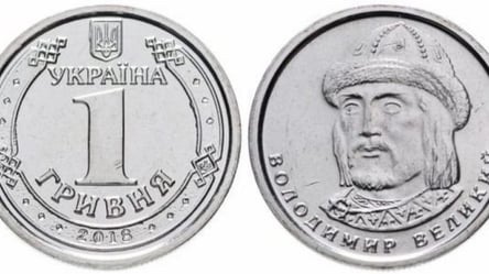 Уникальная монета номиналом 1 гривна продается за 11 тысяч: в чем особенность - 285x160