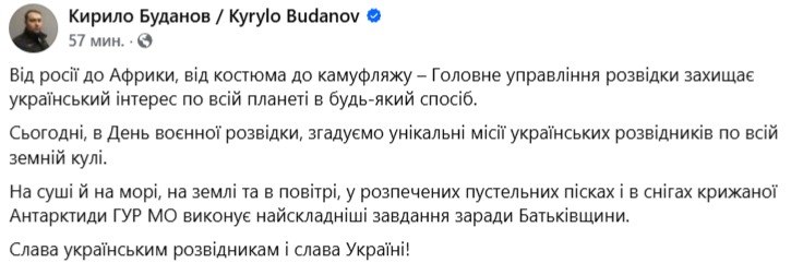 По всій планеті: Буданов згадав глобальні операції ГУР - фото 1