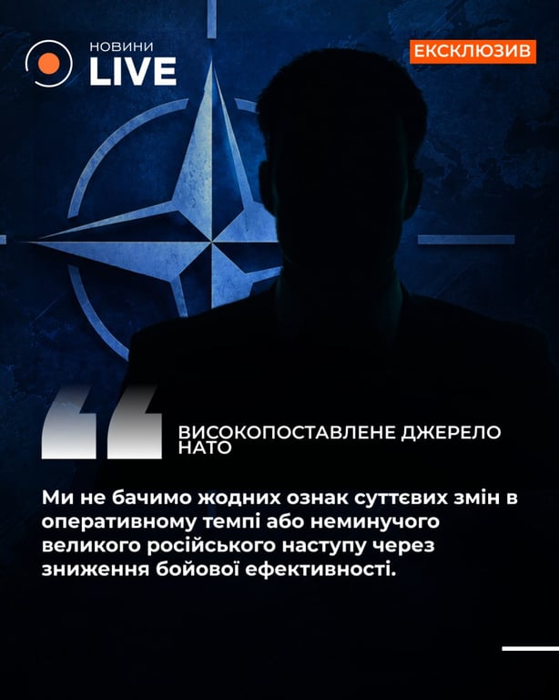 У НАТО пояснили відсутність ознак масштабного наступу РФ - фото 1