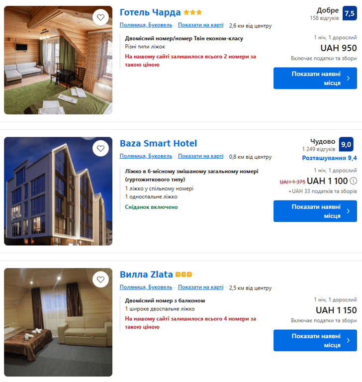 Відпочинок в Буковелі — скільки брати грошей на курорт в липні - фото 1