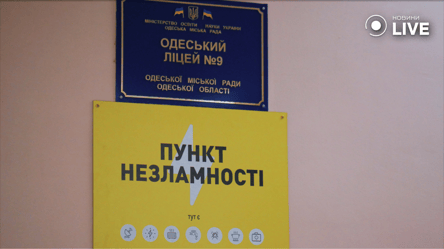 В Одесі підготували до відкриття пункти незламності - 285x160