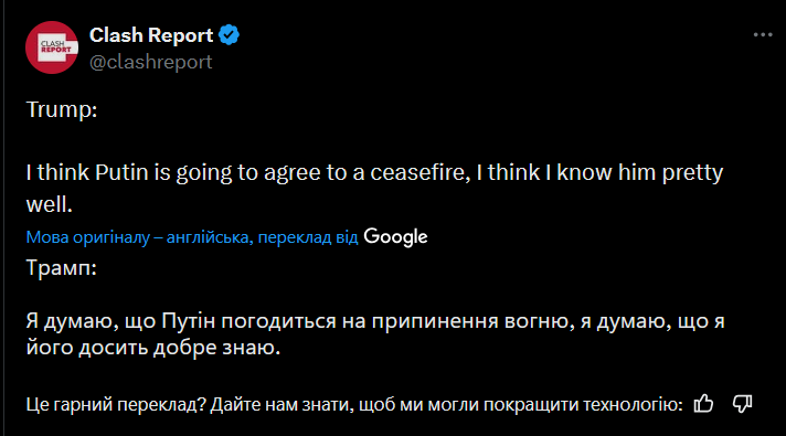 Трамп висловив упевненість, що Путін піде на припинення вогню - фото 1