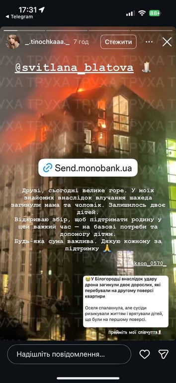 Діти лишились самі — що відомо про загибель подружжя на Київщині - фото 1