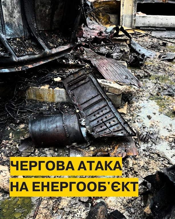 Влучання по енергетиці