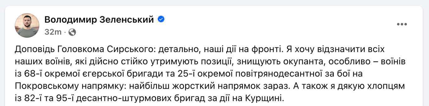 Звернення Зеленського полонені КНДР
