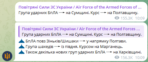 Атака БпЛА вночі 22 травня 2025 року