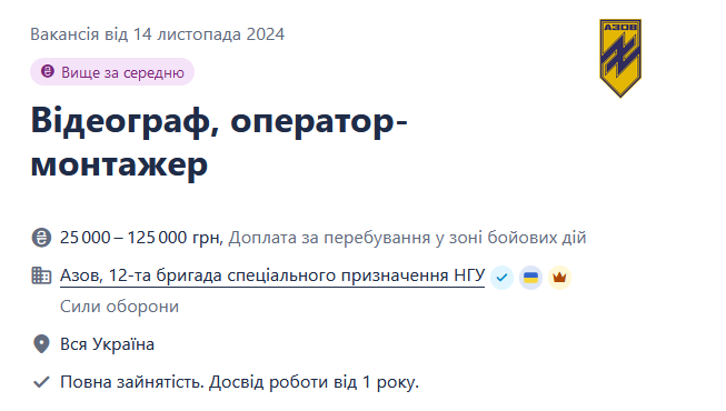 "Азов" шукає відеографів, операторів-монтажерів