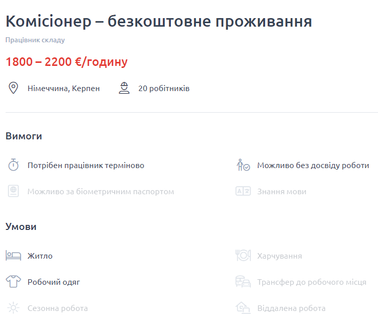 Робота на складі у Німеччині 