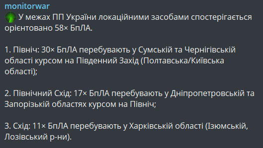 Атака на Україну 20 липня