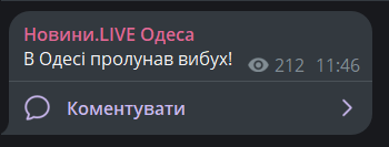 Взрыв в Одессе 28 июня