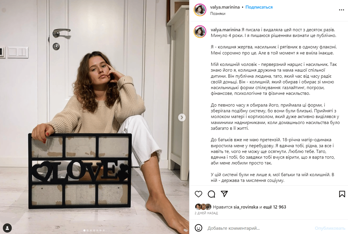 Публикация Валентины Марининой