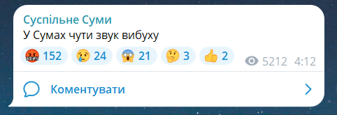 Атака БпЛА на Суми 13 серпня