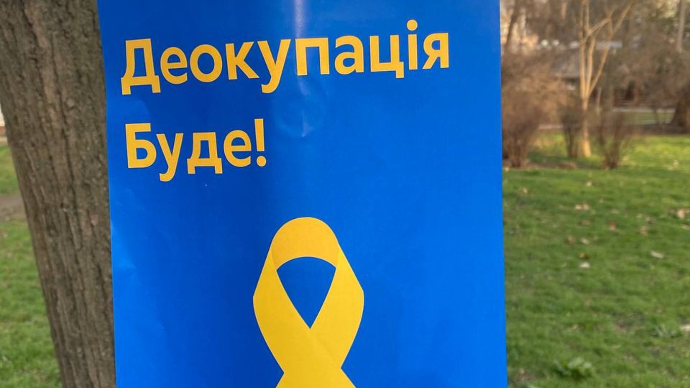 В Бердянске, Мелитополе и Энергодаре активисты "Желтой ленты" распространили свою символику