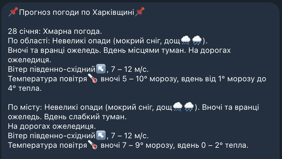 Синоптики прогнозируют резкие колебания температур в Харькове - фото 1