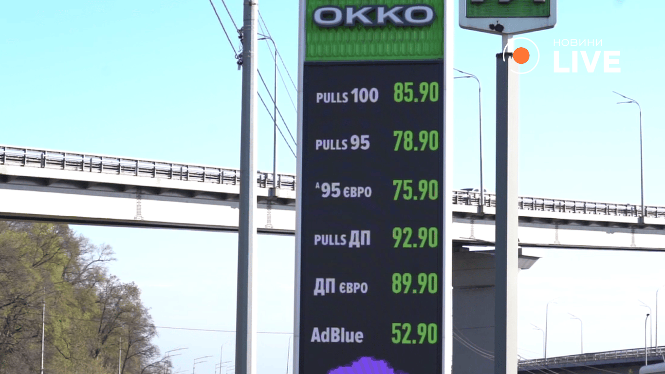 Ціни на пальне у Києві 21 квітня