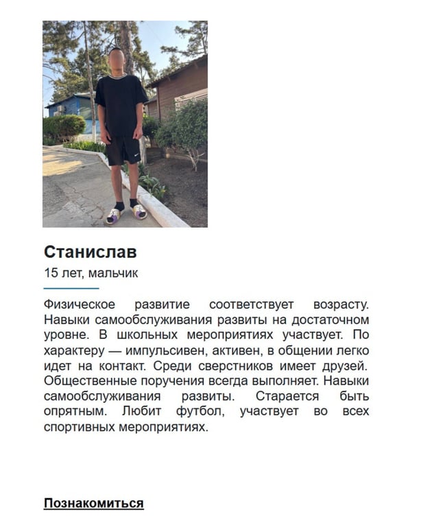 У РФ "продають" українських дітей