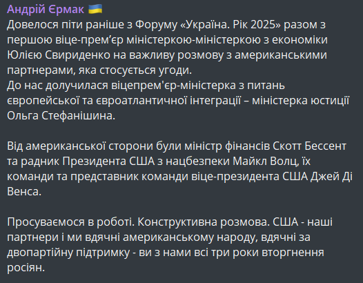 переговори України і США
