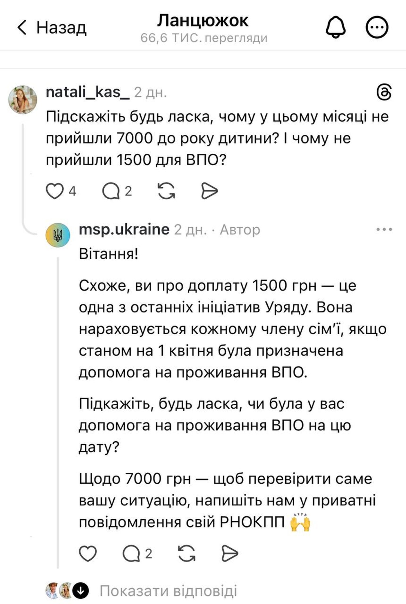 Родини не отримують щомісячні виплати на дитину — коли дадуть 7 000 грн - фото 12