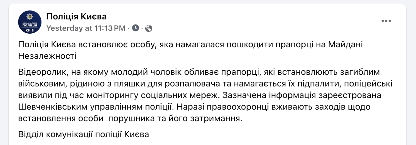 Прапорці на Майдані незалежності