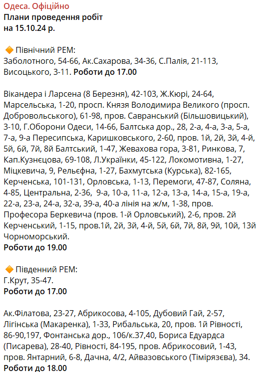 Сегодня в Одессе снова не будет света - причины - фото 1
