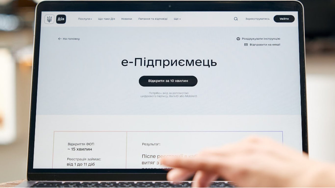 Іноземці зможуть реєструвати ФОП в Україні — як працюватиме uResidency