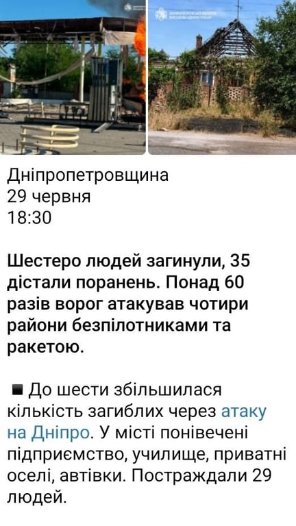 Удар по Дніпру: кількість загиблих зросла до шести - фото 1