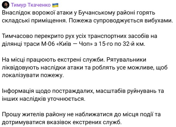 На Київщині перекрили рух транспорту по частині Житомирської траси - фото 3