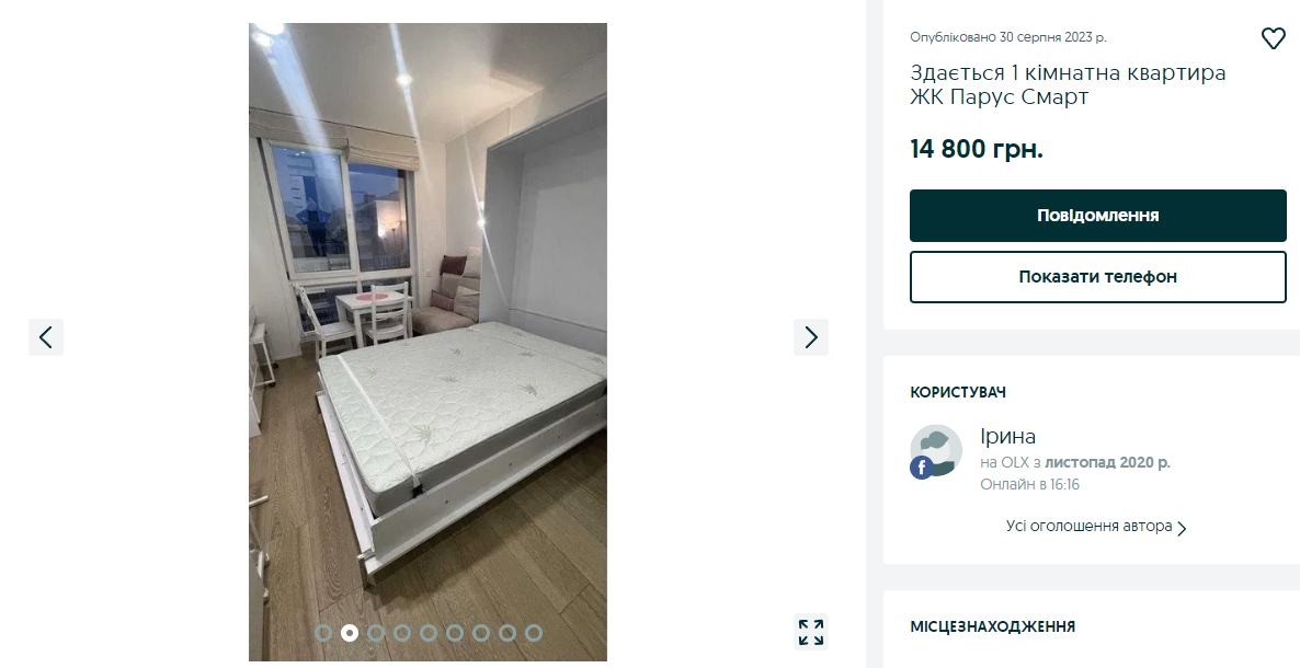 Здається 1 кімнатна квартира ЖК Парус Смарт