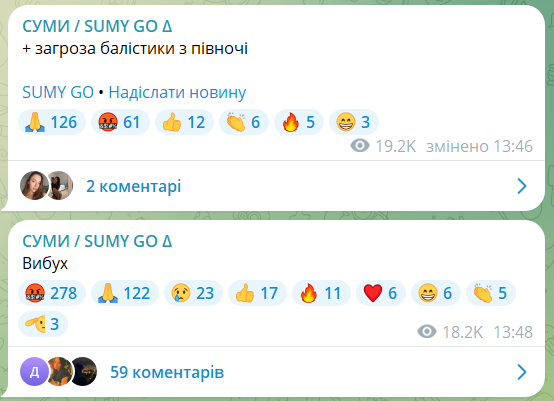 суми вибух 15 серпня