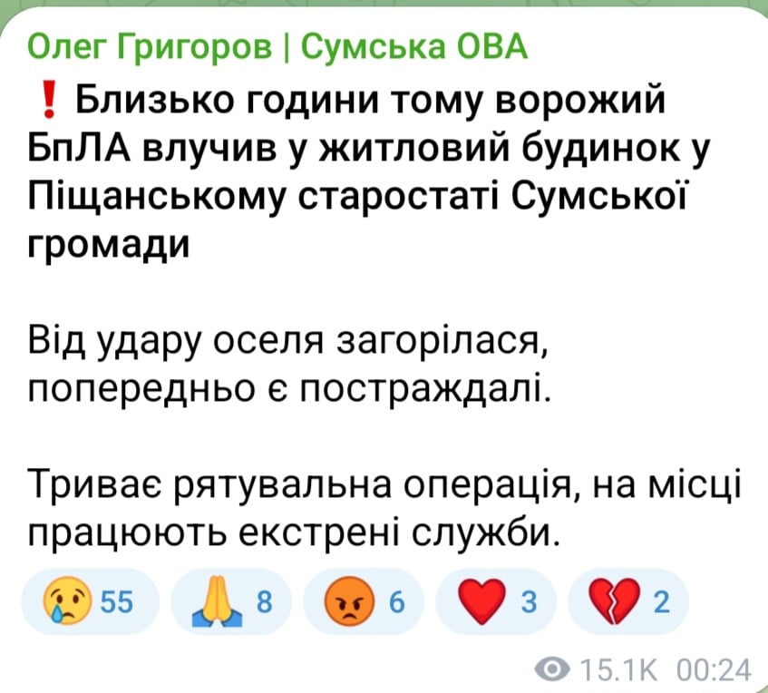 На Сумщині вночі 19 серпня 2025 року після атаки БпЛА горить будинок