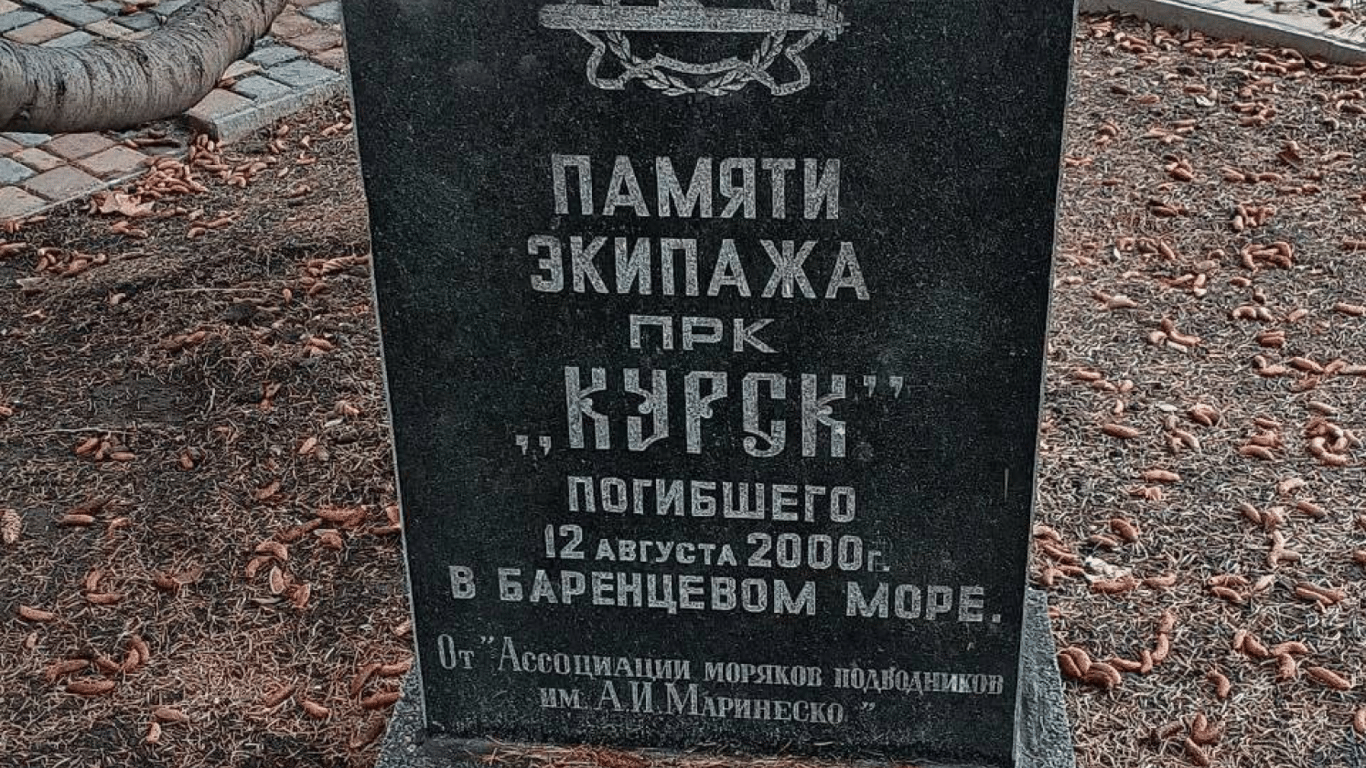 В Одесі досі стоїть пам'ятник російським підводникам