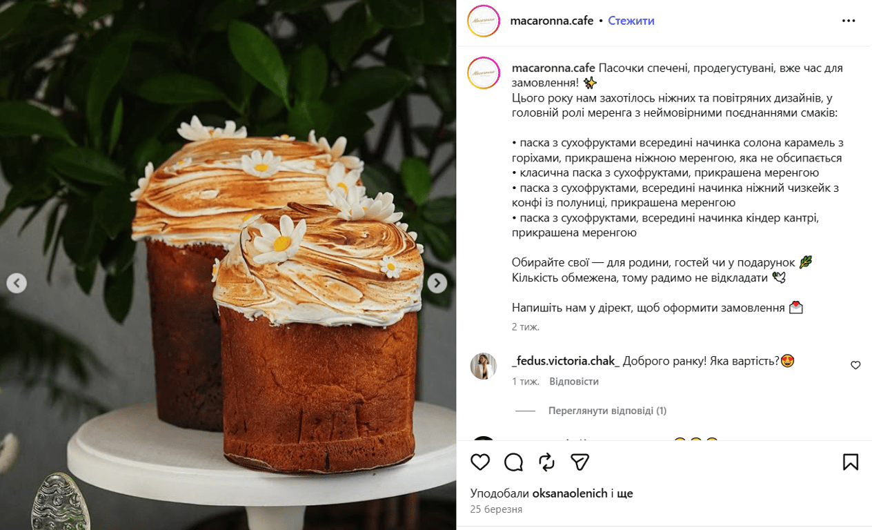 Ціни на елітні паски в Одесі