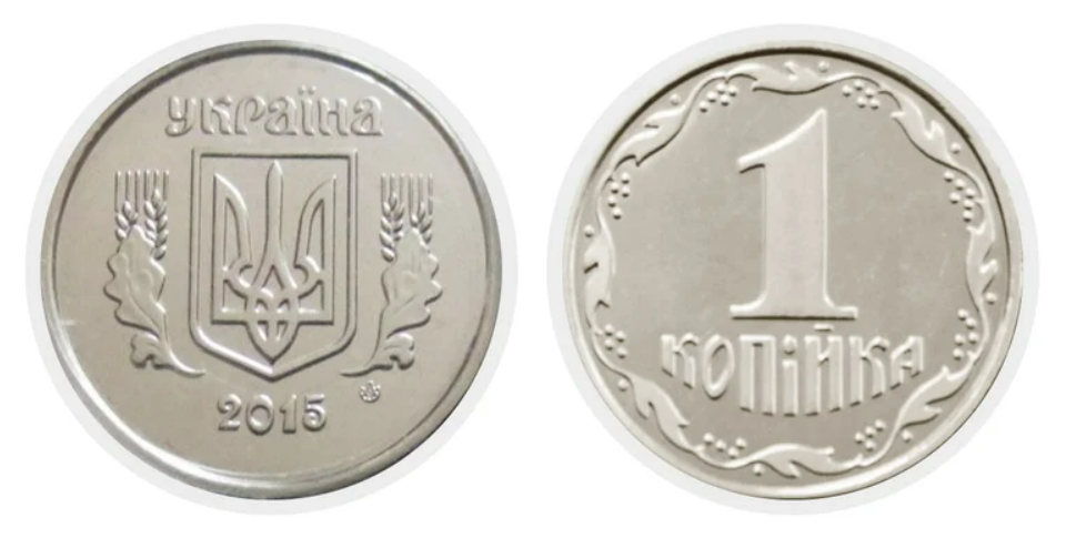 Продати 1 копійку — за які штампи монет нумізмати не заплатять - фото 2